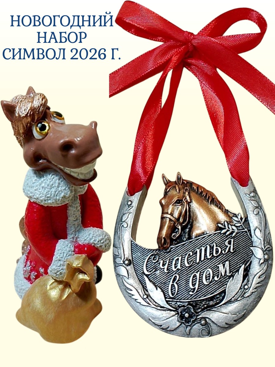 символ 2026