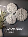 панно Полевые травы 2