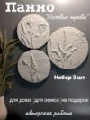 панно Полевые травы 4